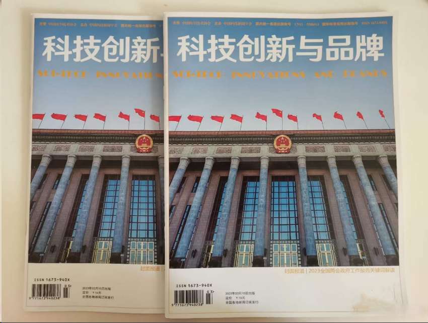 科技创新与品牌